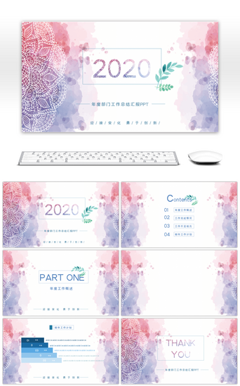 简洁商务汇报总结PPT模板_清新水彩风简洁商务年终工作总结PPT背景