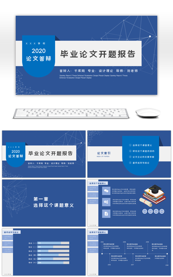 毕业作业PPT模板_简约型毕业论文答辩通用PPT模板