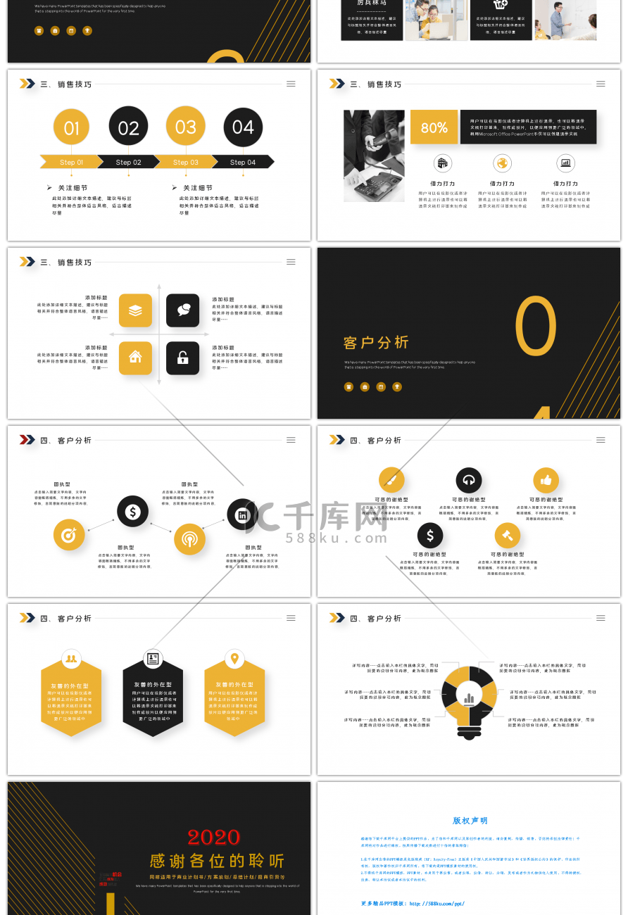 简约线条销售技巧培训PPT模板