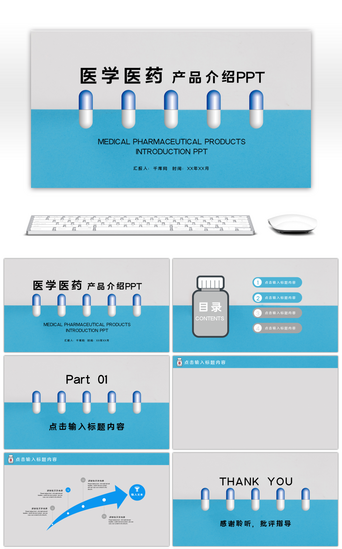蓝色简约医学医药产品介绍PPT背景