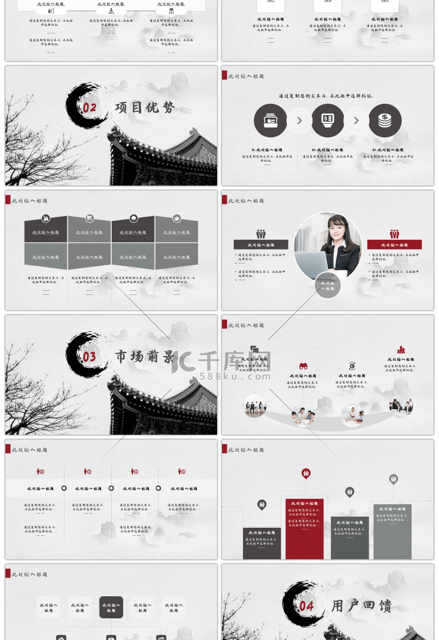 灰色中式建筑类项目介绍通用PPT模板