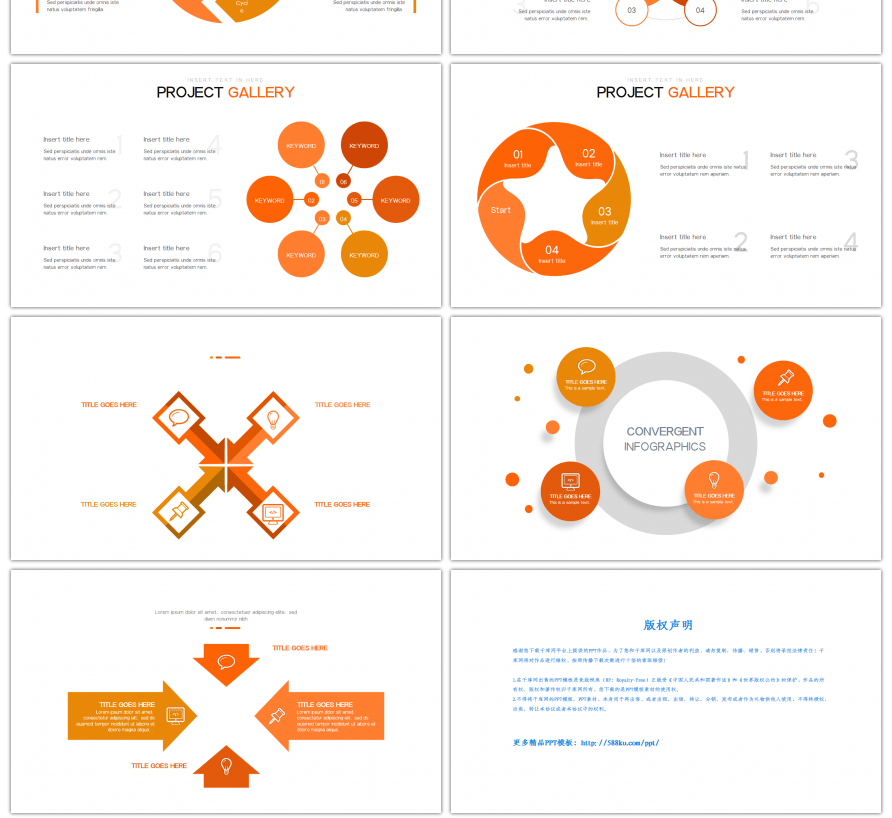 30套橙色创意办公商务PPT图表合集