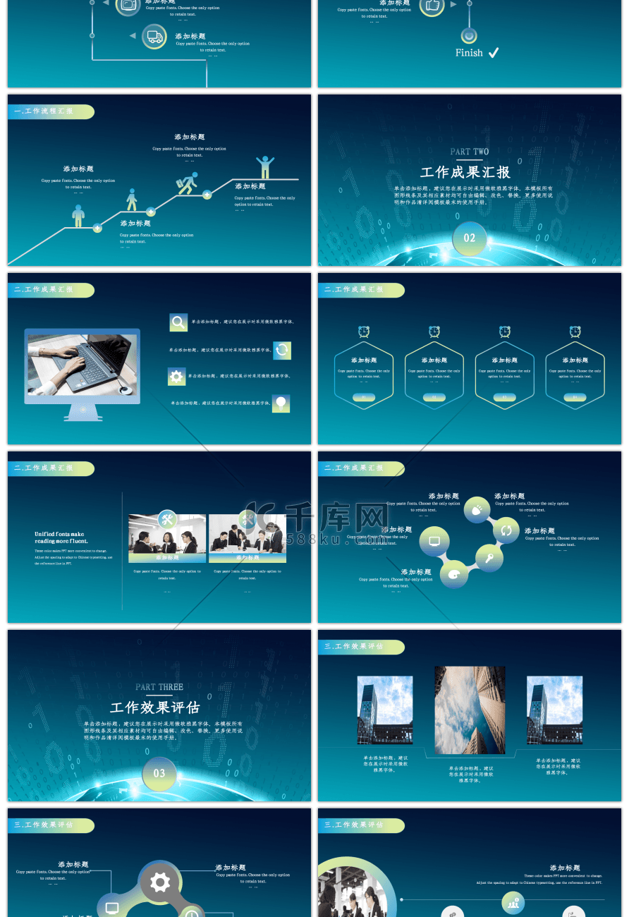 星空质感互联网市场调查报告PPT模板