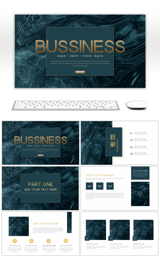 墨绿色大理石纹简约工作汇报通用PPT模板