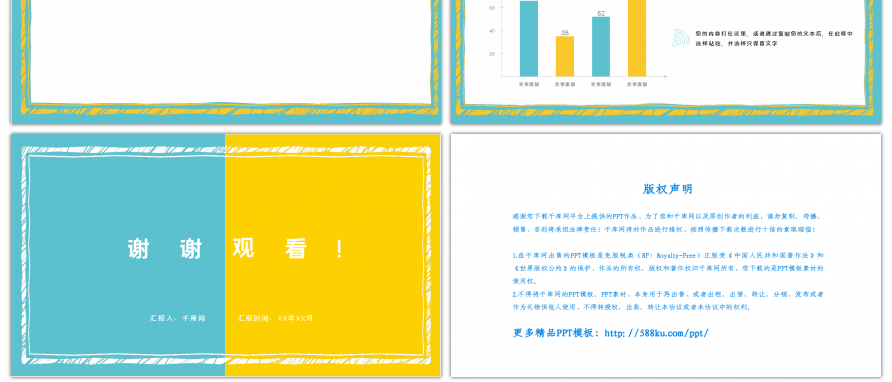 蓝黄撞色开展工作计划PPT背景