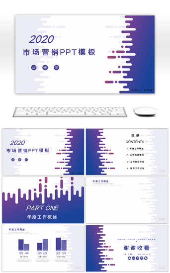 紫色活动背景PPT模板_创意蓝紫色渐变市场营销PPT背景