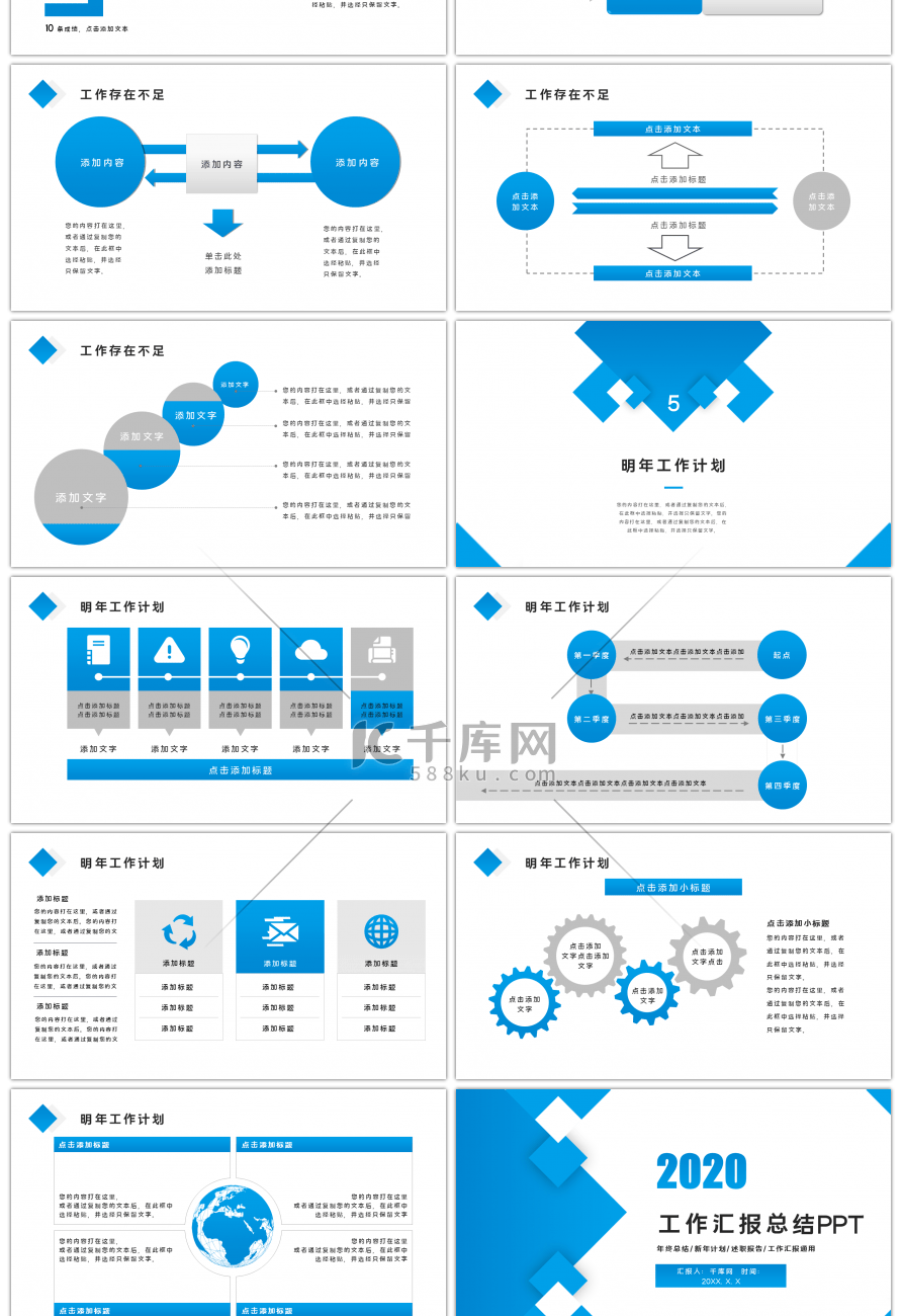 蓝色几何渐变工作汇报总结PPT模板