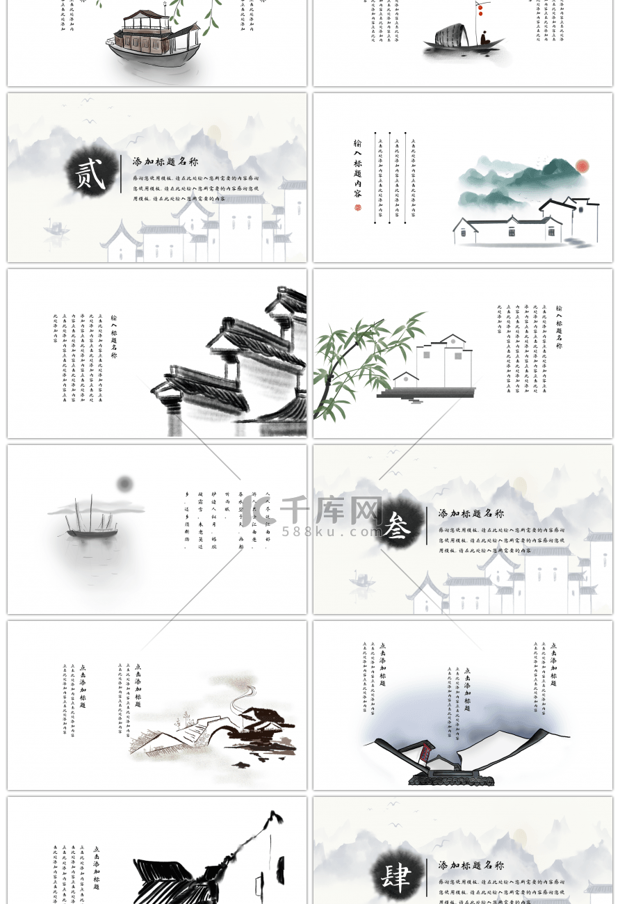 创意中国风水墨清明节活动策划PPT模板