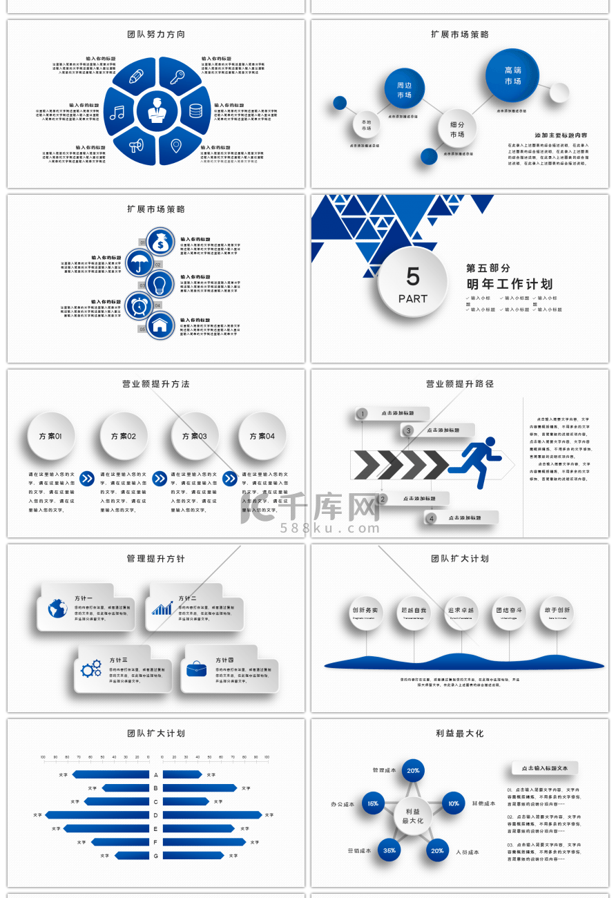 蓝色简约几何微立体工作总结PPT模板