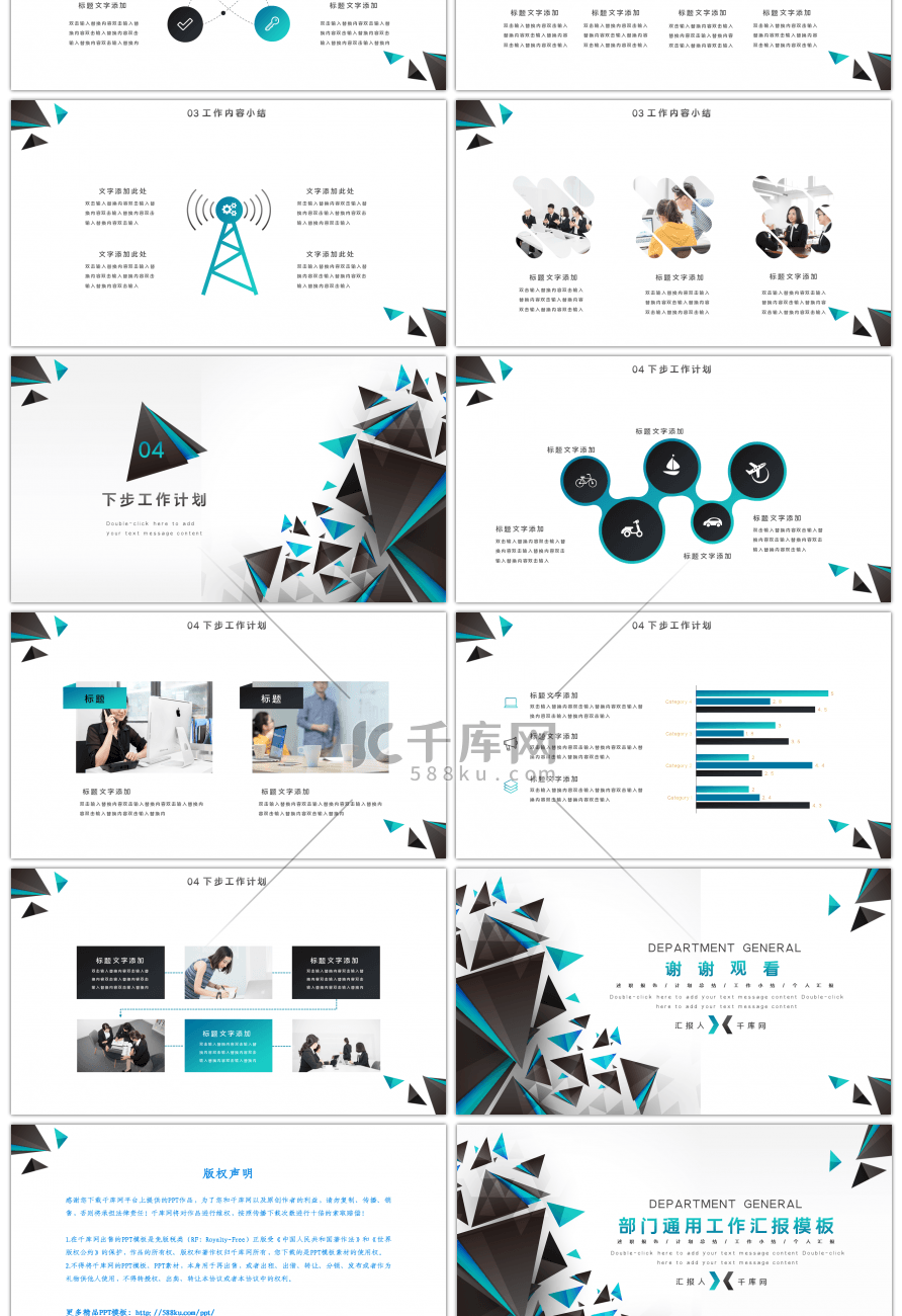 炫酷蓝黑部门通用工作总结PPT模板