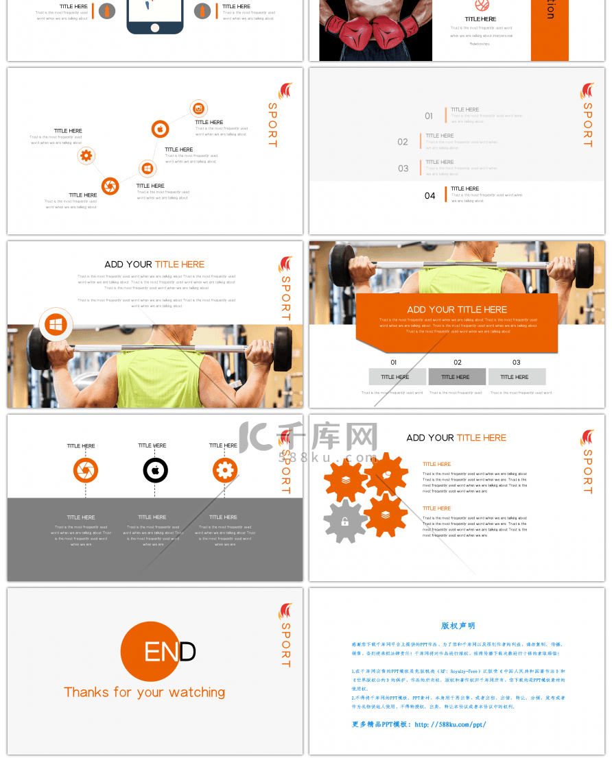 橙色健身活动策划ppt模板