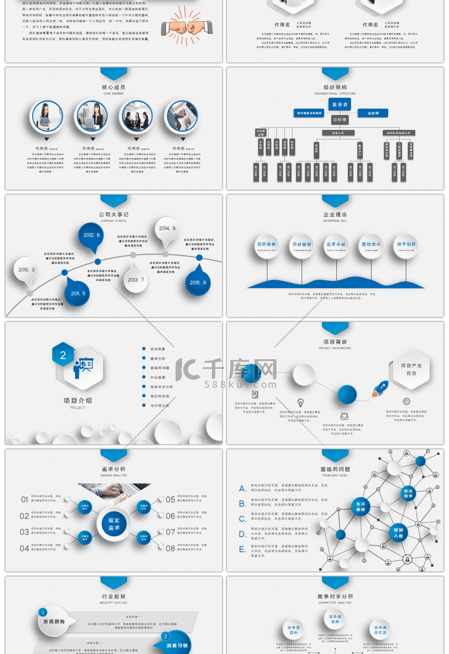 蓝色微立体创业融资计划书PPT模板