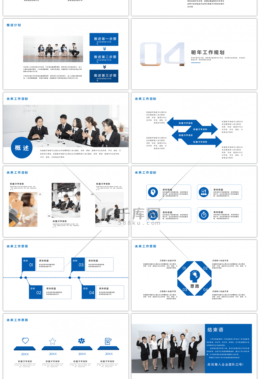 蓝色大气奔跑吧放飞梦想商务通用总结ppt