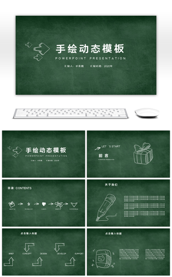 讲师课件PPT模板_教育教学培训课件通用PPT模板