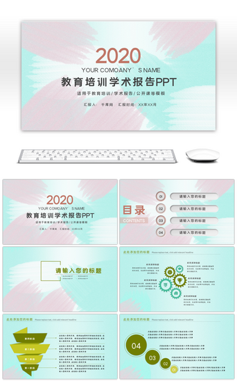 笔刷pptPPT模板_创意笔刷教育学术报告公开课PPT模板