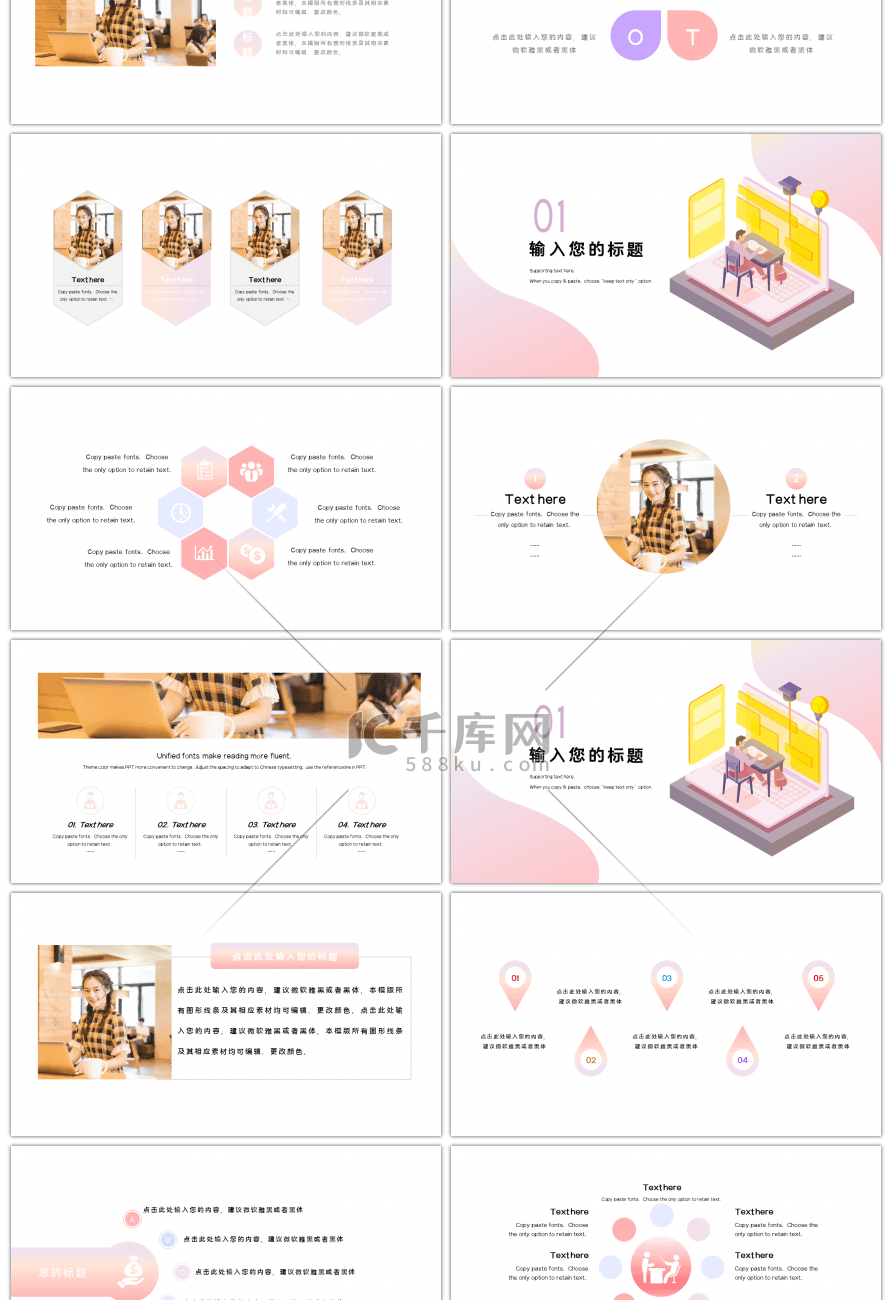 简约商务工作总结汇报述职报告ppt模板