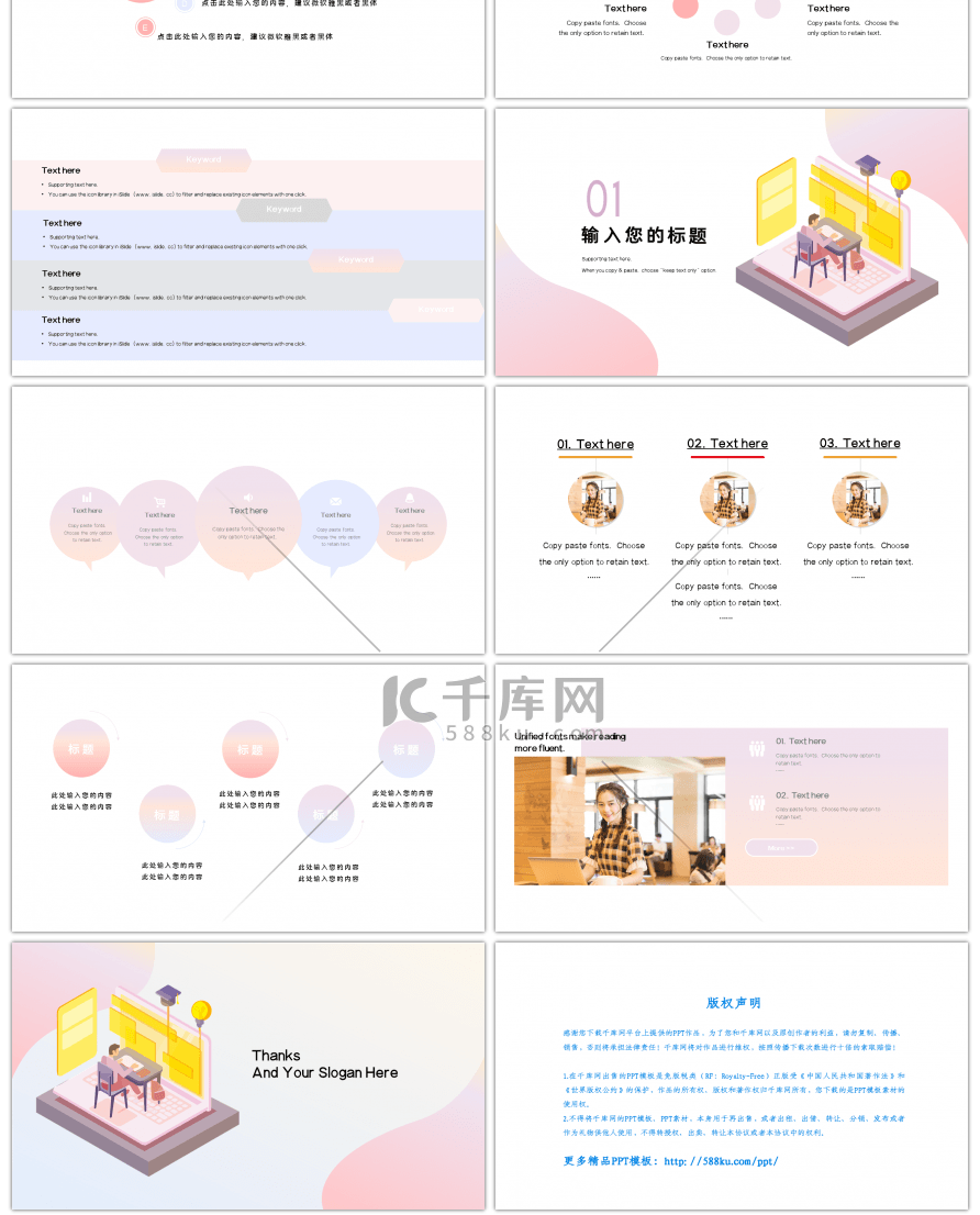 简约商务工作总结汇报述职报告ppt模板