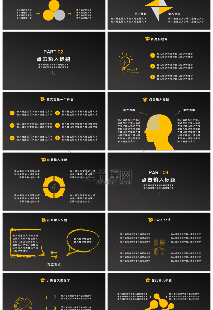 简约黑白毕业论文答辩PPT模板