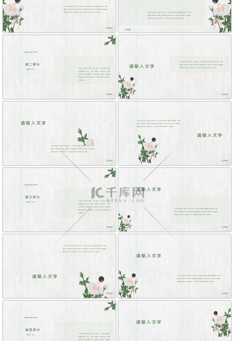 清新插画风四月你好PPT通用模板