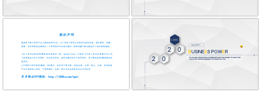 简约立体工作总结汇报PPT模板