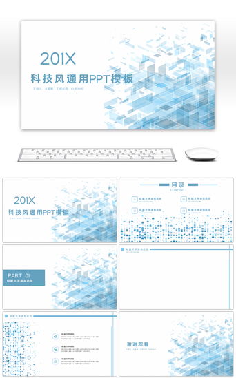 蓝科技科技PPT模板_蓝白简约科技风几何图形商务通用PPT背景