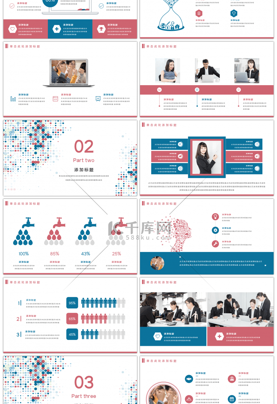 简约工作总结计划通用ppt模板