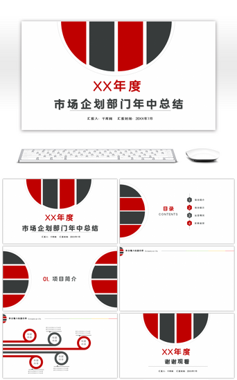 黑色简约背景PPT模板_红黑色简约工作汇报总结报告PPT背景