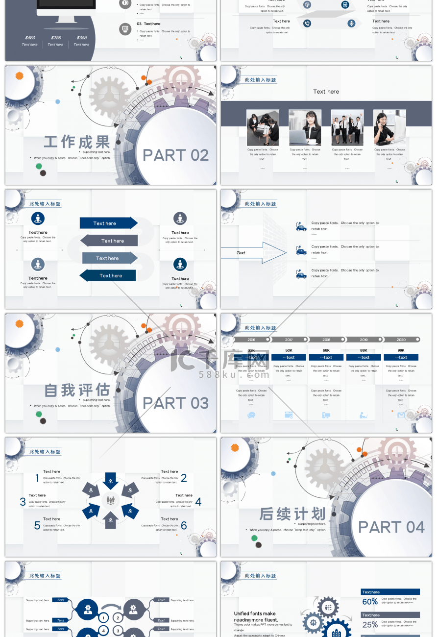 蓝灰色简约工作汇报通用PPT模板