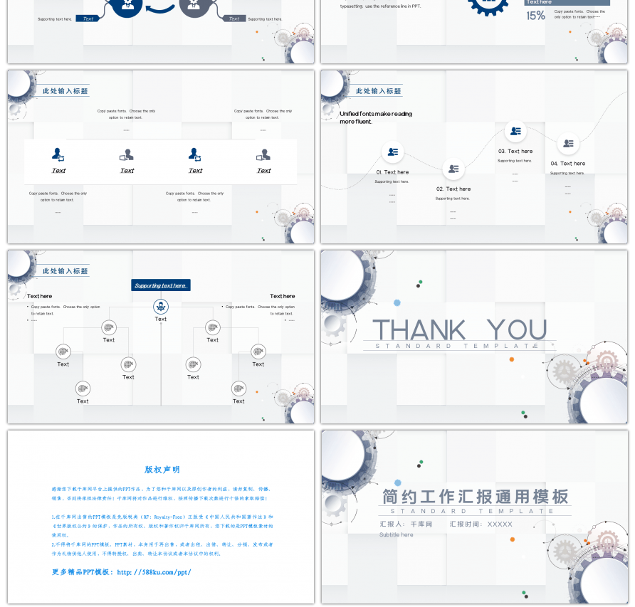 蓝灰色简约工作汇报通用PPT模板