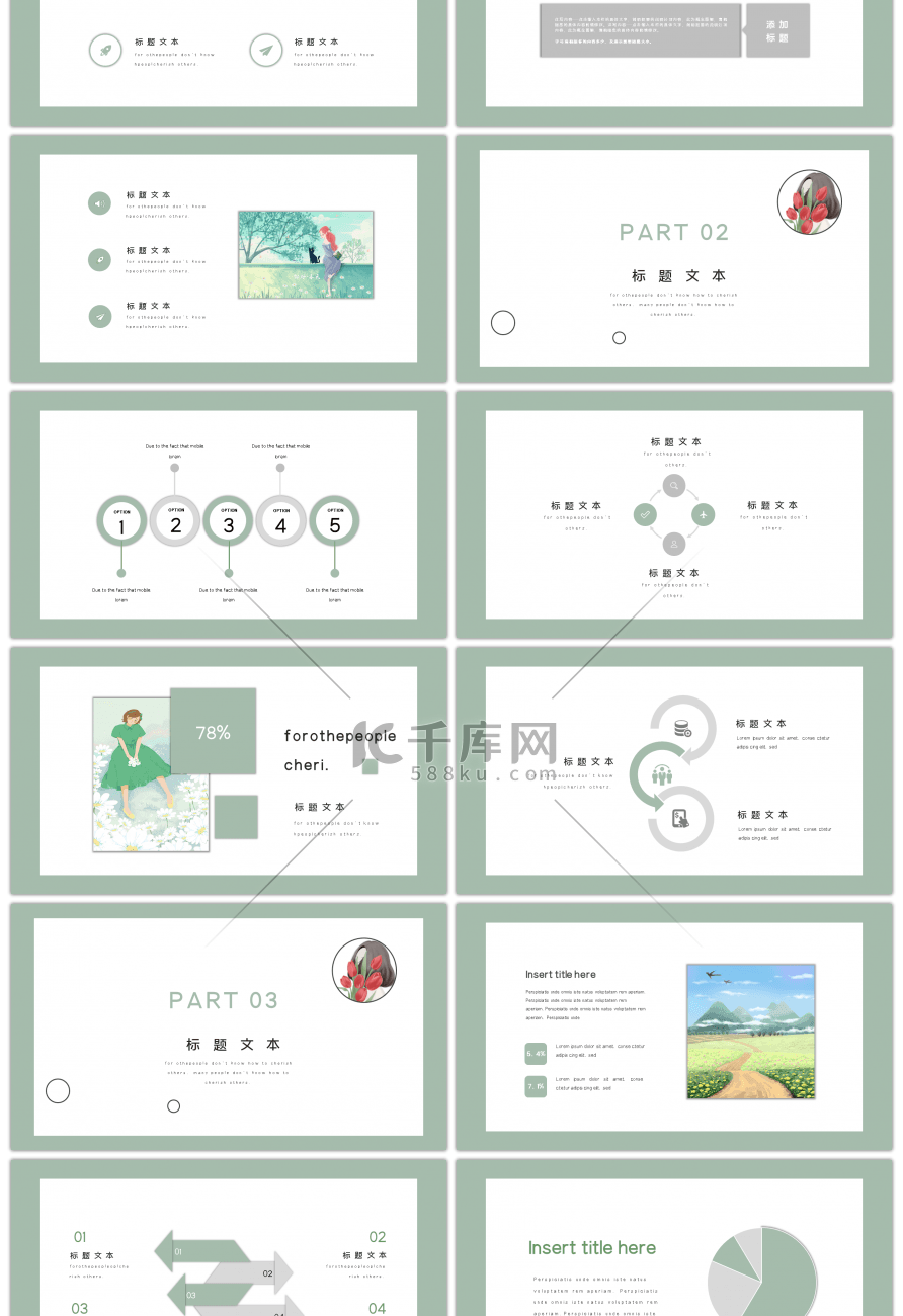 清新淡雅你好四月通用PPT模板