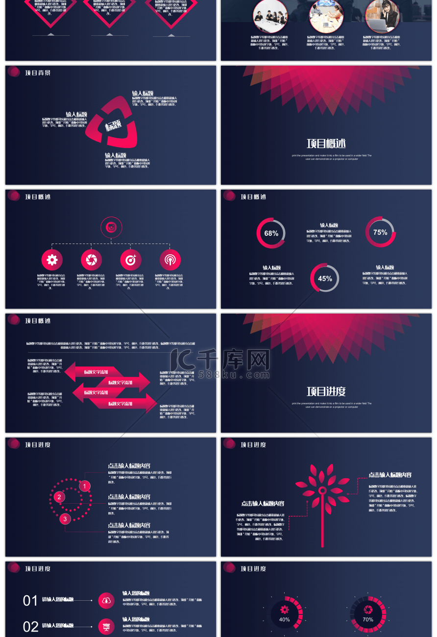 渐变艺术商务通用汇报总结ppt模板