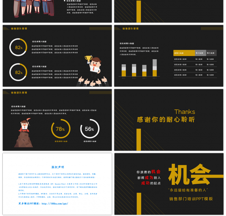 简约大气拓展培训课件PPT模板