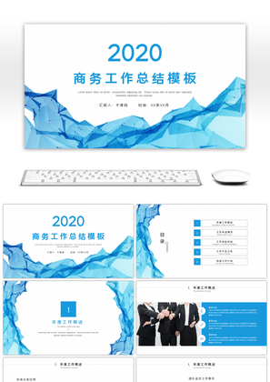 蓝色创意商务工作计划工作总结PPT模板