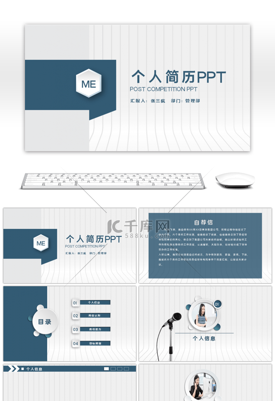 蓝色严谨岗位竞聘求职简历PPT背景