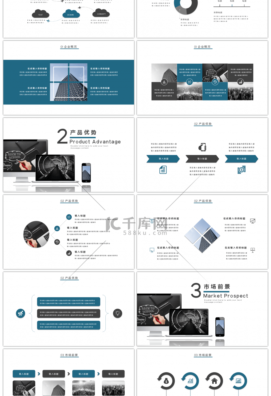 简约时尚商业计划书PPT模板