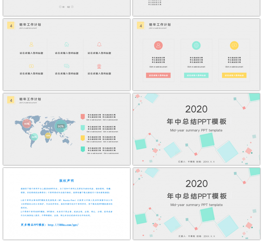 简约几何年中总结通用PPT模板