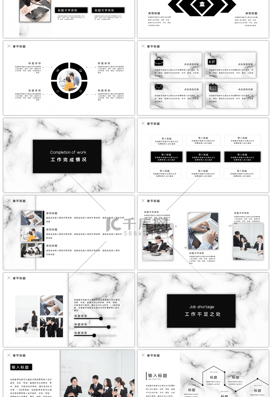 欧美风大气大理石黑白通用汇报ppt模板