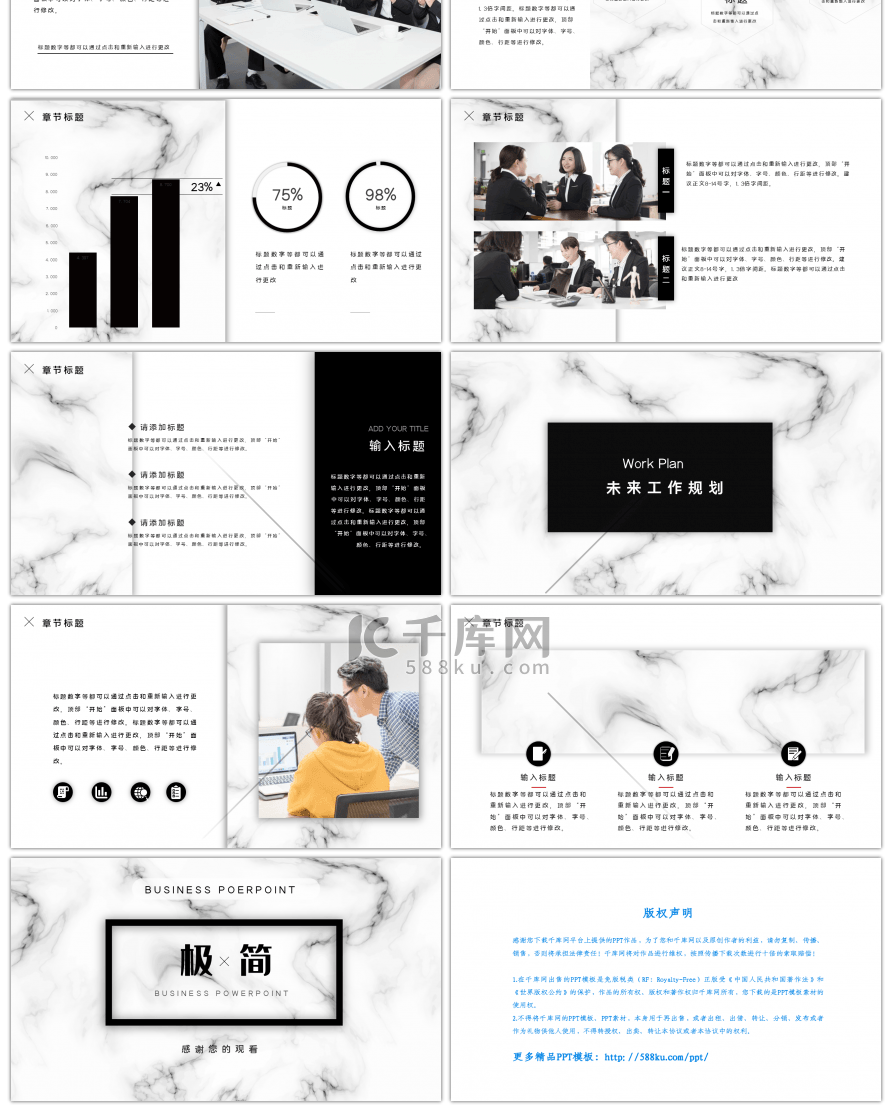 欧美风大气大理石黑白通用汇报ppt模板