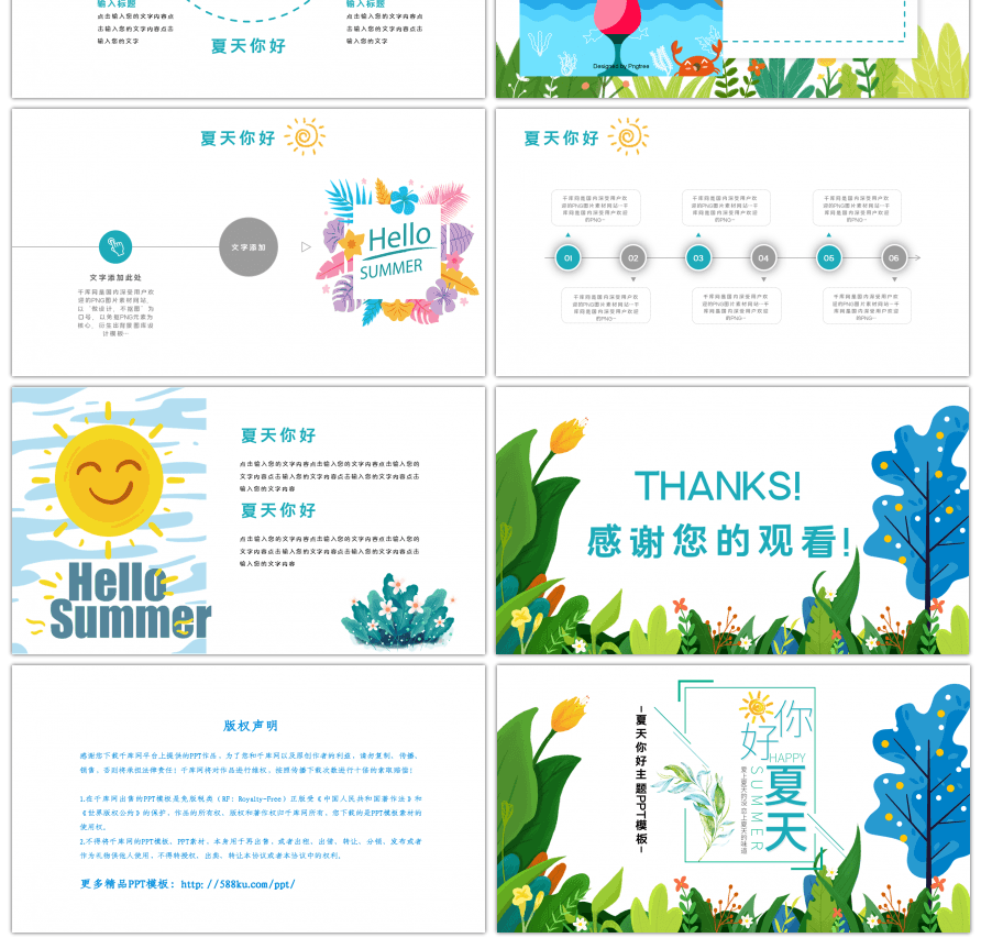 可爱手绘植物元素夏天你好PPT模板