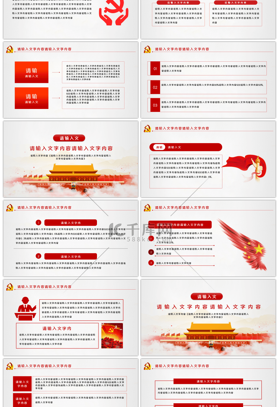 有效发挥政府性融资担保基金作用PPT模板