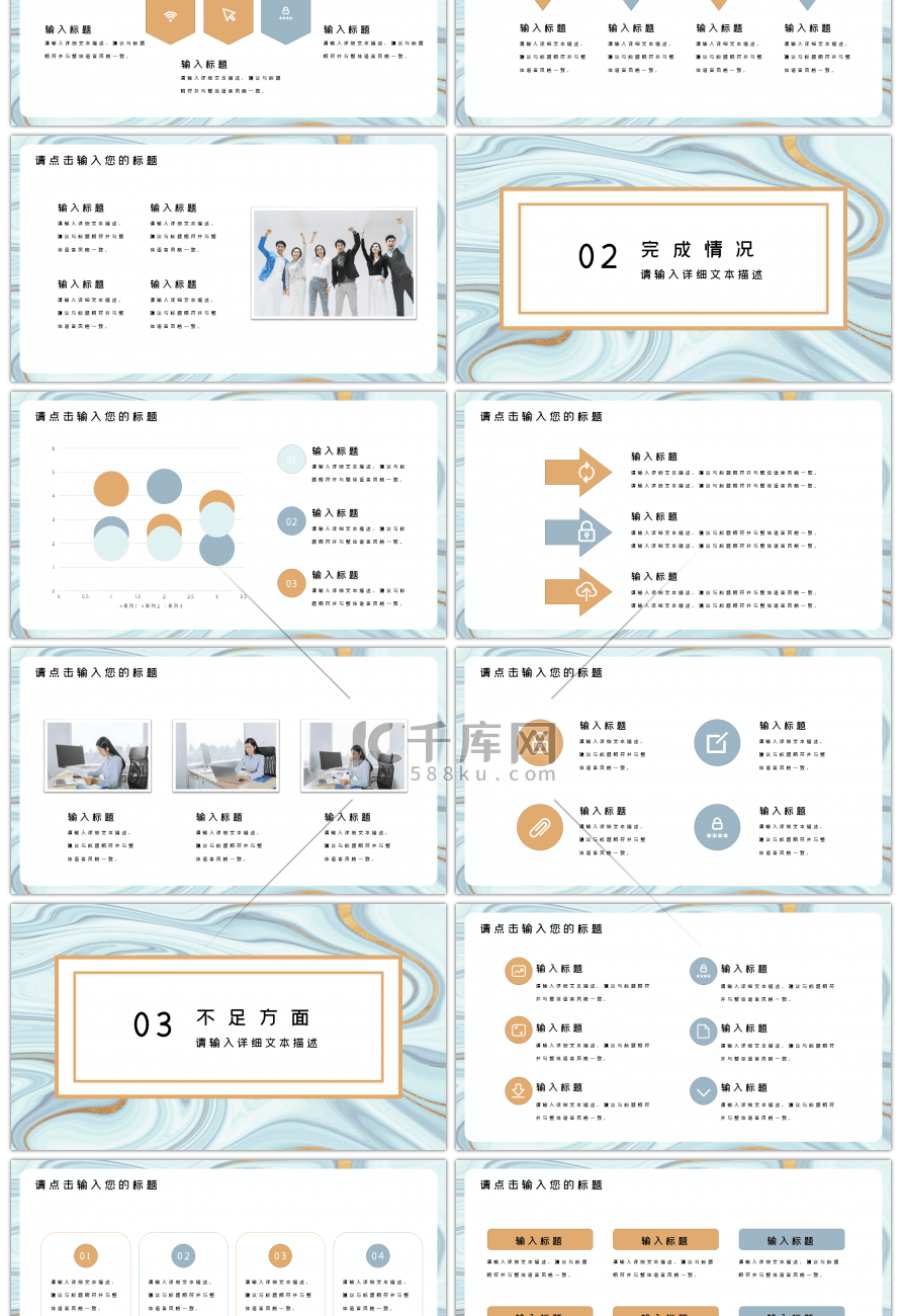 蓝色水彩简约工作汇报总结PPT模板