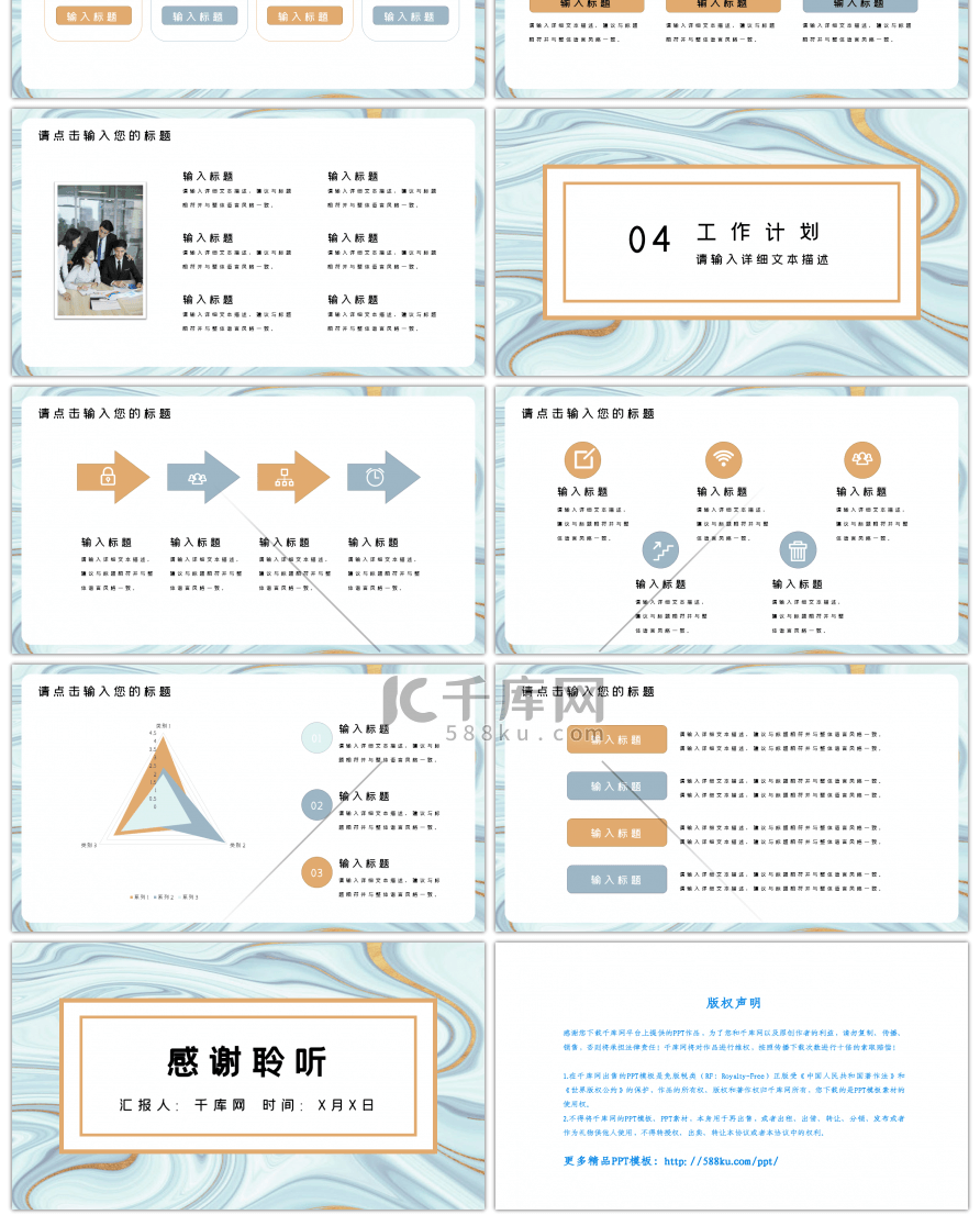 蓝色水彩简约工作汇报总结PPT模板