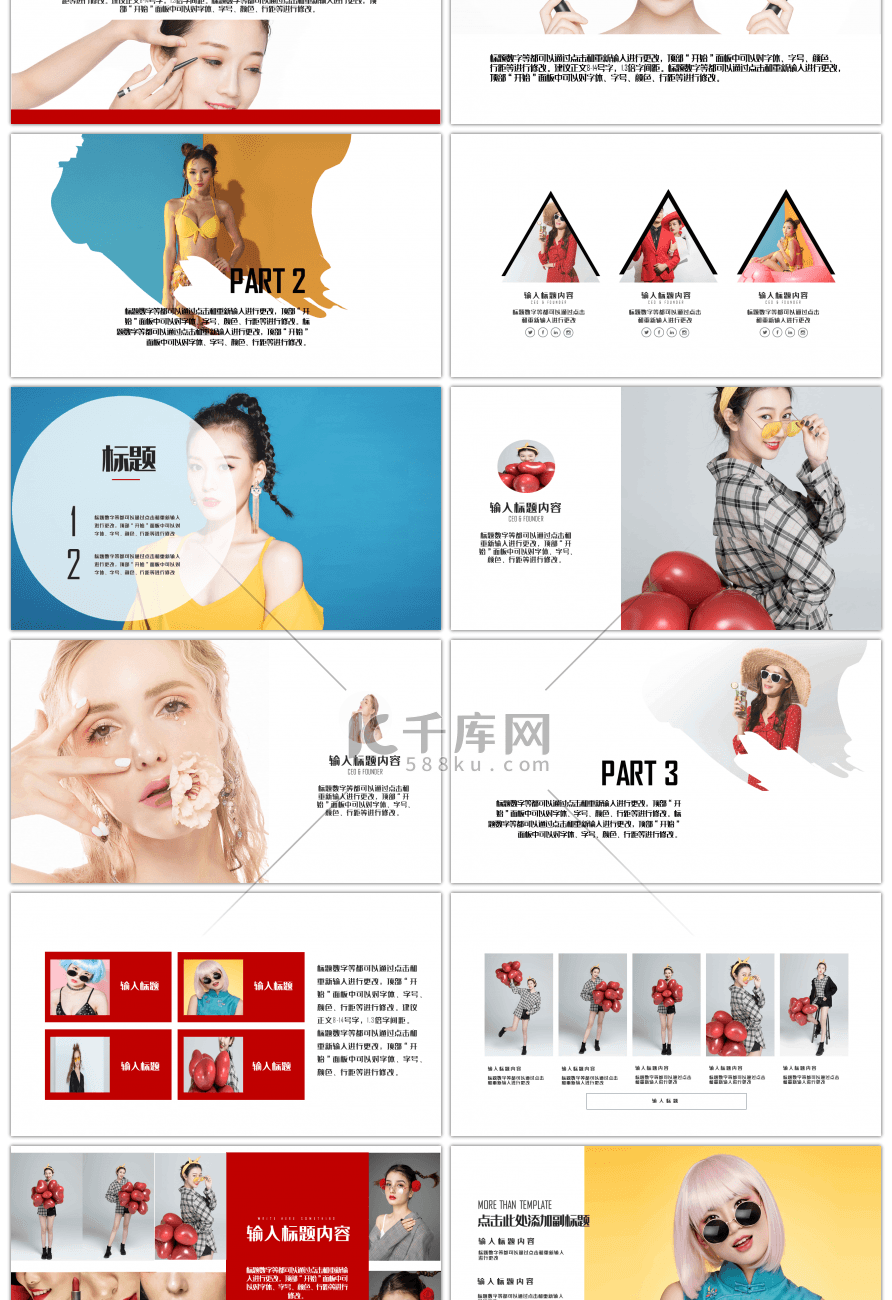 时尚模特商务宣传画册PPT模板