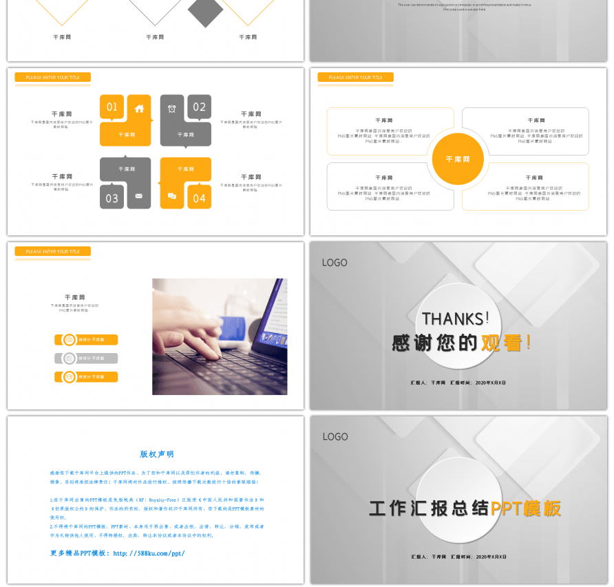 灰色简约微立体工作汇报总结PPT模板