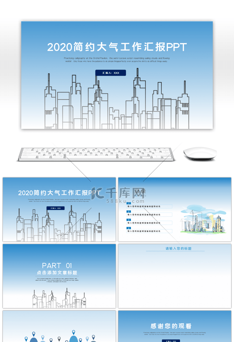 蓝色简约渐变大气工作汇报PPT背景