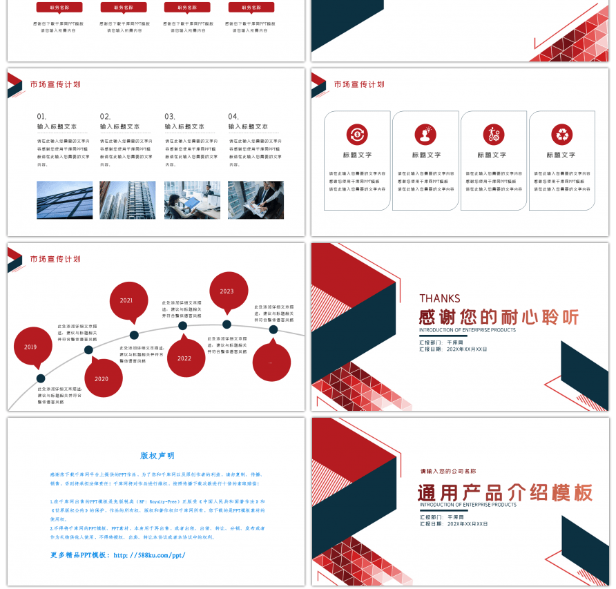 商务风多边形产通用产品介绍PPT模板