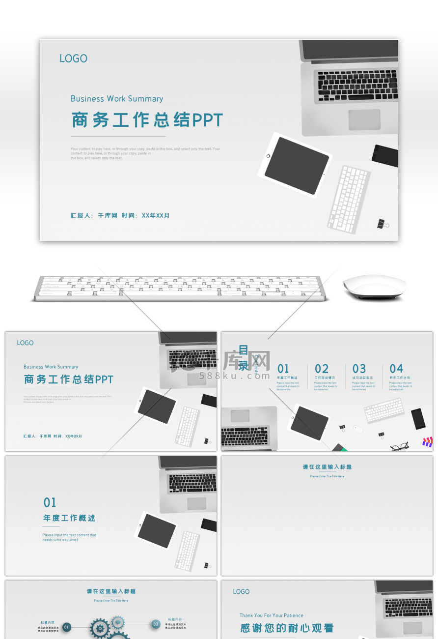 极简商务微立体工作总结计划PPT背景