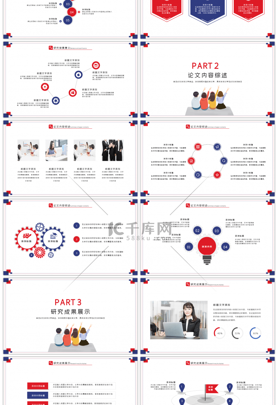 双色创意简约毕业设计开题答辩PPT