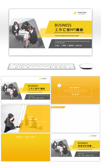 黄色页PPT模板_黄色欧美商务工作总结商务汇报PPT背景