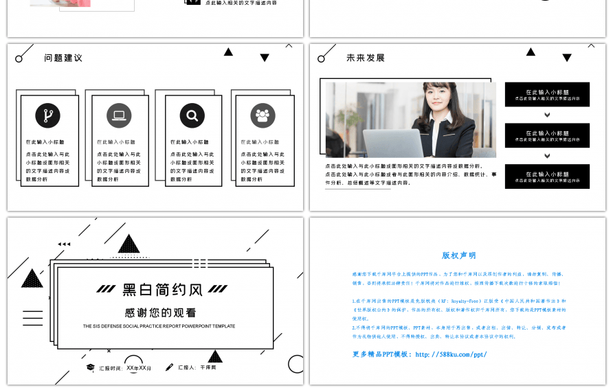 黑白简约线条论文毕业答辩开题报告ppt